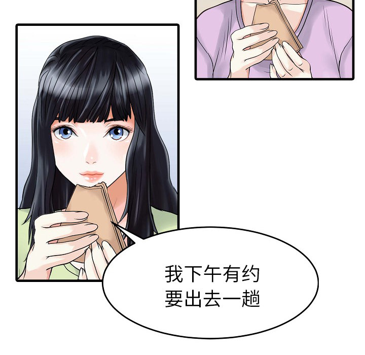 [Manhwa] Have two wives at home Love, mature woman, big breasts#[82P]-24