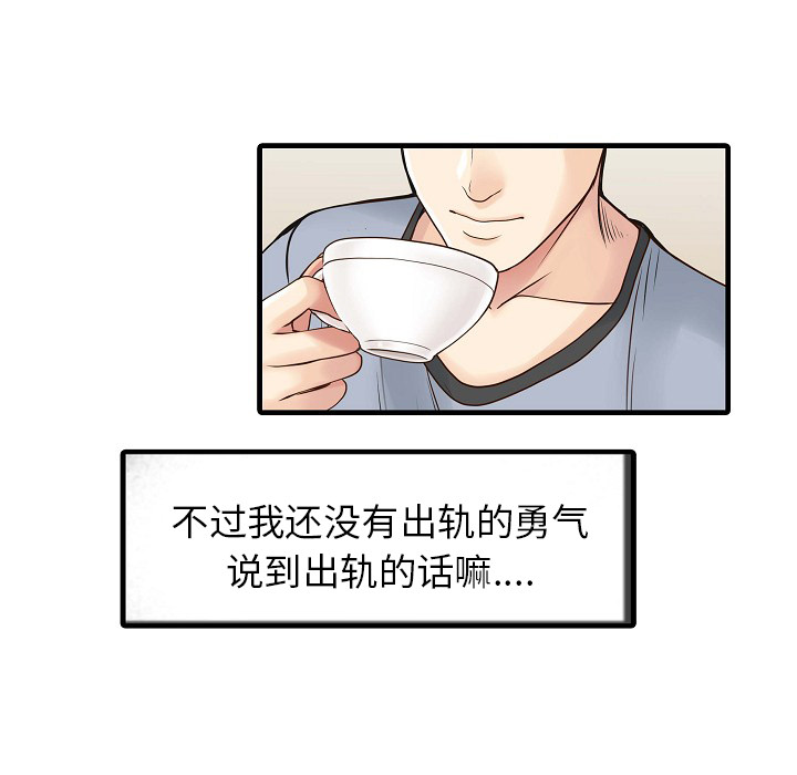 [Manhwa] Have two wives at home Love, mature woman, big breasts#[82P]-27