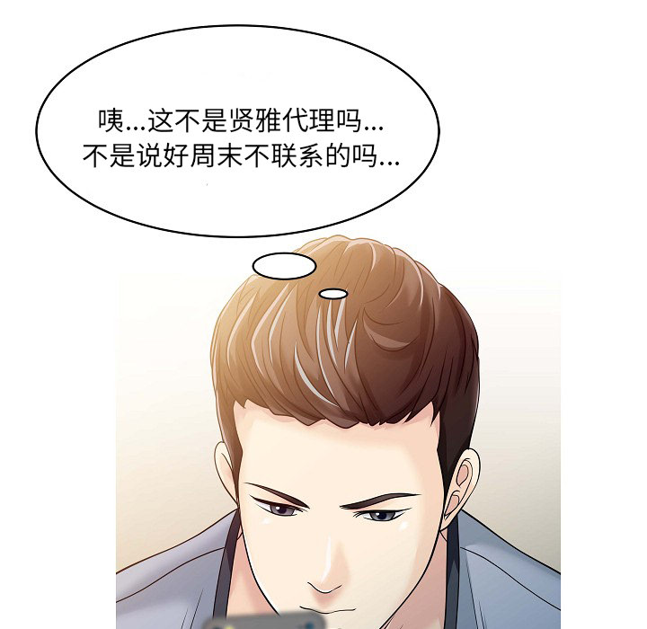 [Manhwa] Have two wives at home Love, mature woman, big breasts#[82P]-29