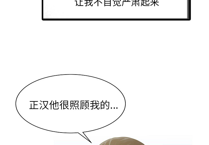 [Manhwa] Have two wives at home Love, mature woman, big breasts#[82P]-3