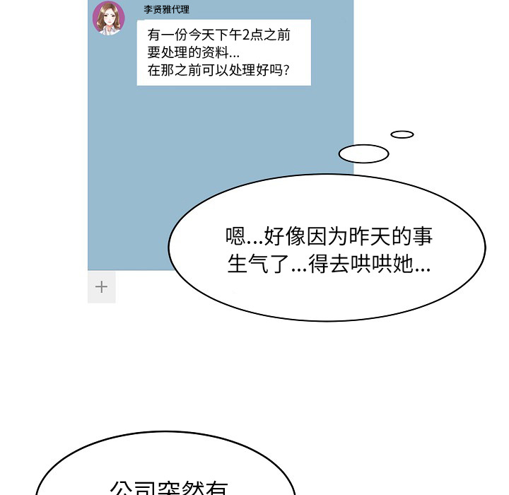 [Manhwa] Have two wives at home Love, mature woman, big breasts#[82P]-31