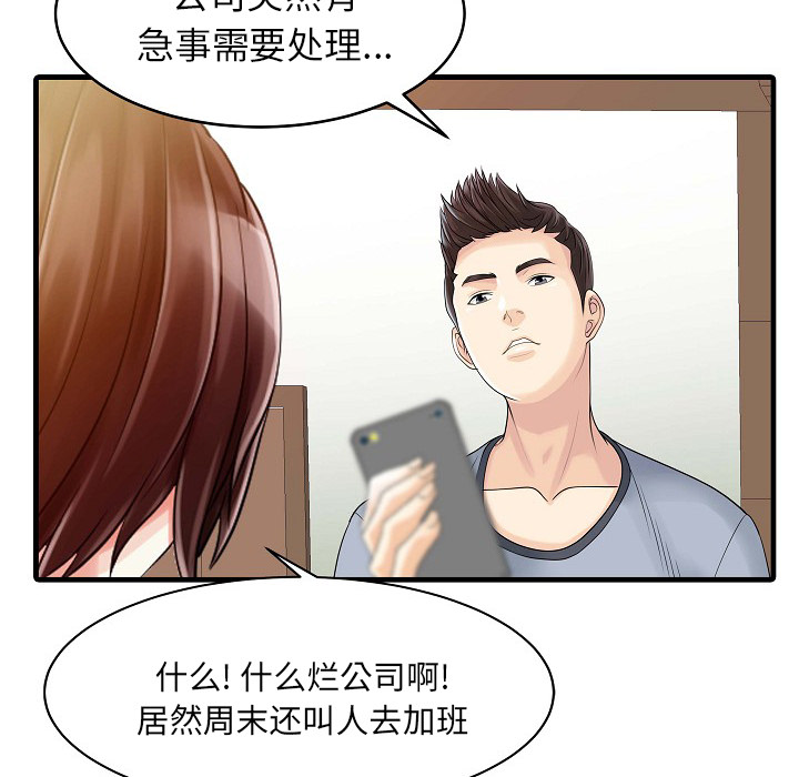 [Manhwa] Have two wives at home Love, mature woman, big breasts#[82P]-32