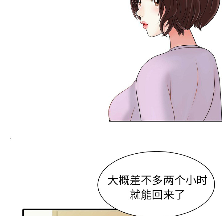 [Manhwa] Have two wives at home Love, mature woman, big breasts#[82P]-35