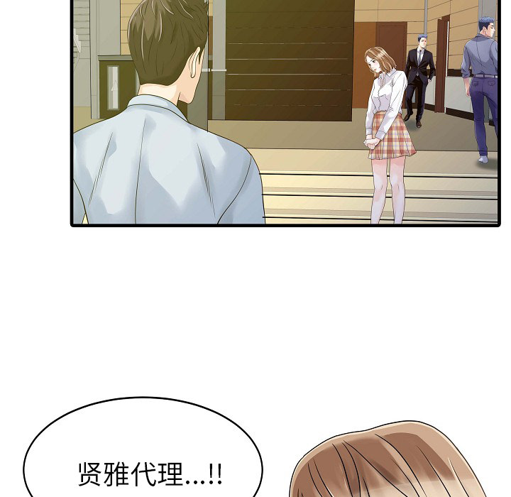 [Manhwa] Have two wives at home Love, mature woman, big breasts#[82P]-41