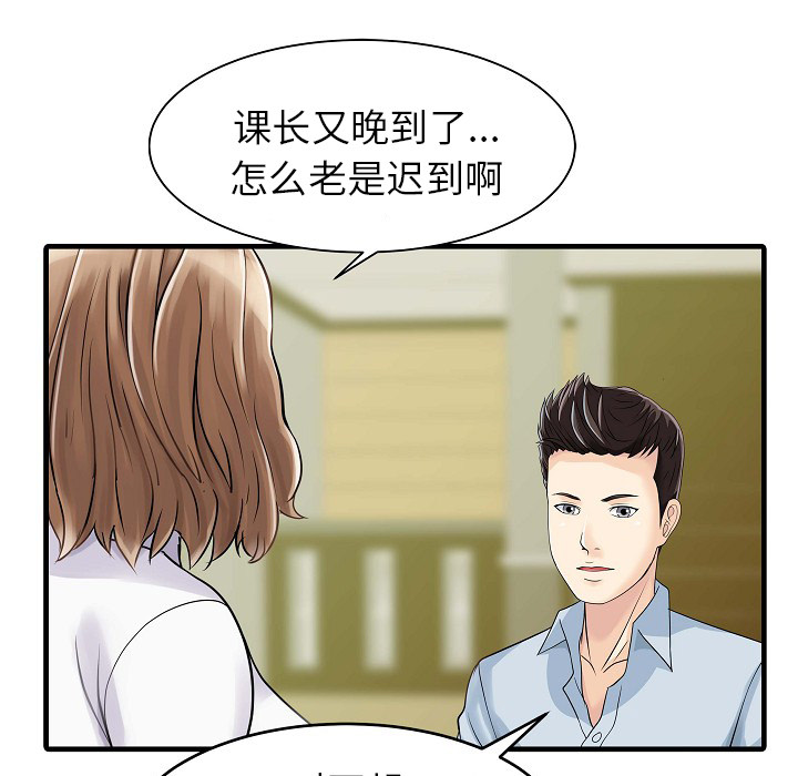 [Manhwa] Have two wives at home Love, mature woman, big breasts#[82P]-43