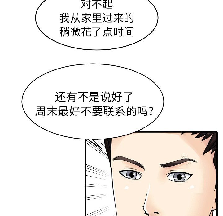 [Manhwa] Have two wives at home Love, mature woman, big breasts#[82P]-44