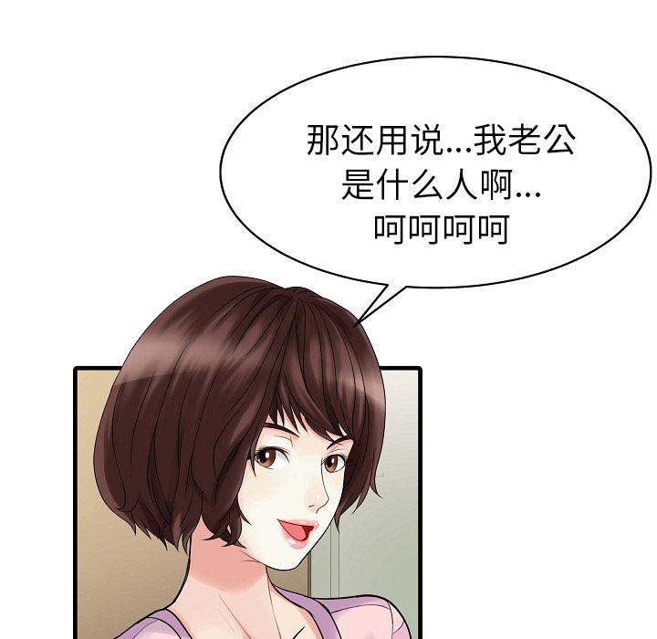 [Manhwa] Have two wives at home Love, mature woman, big breasts#[82P]-5