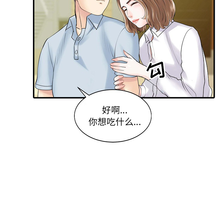 [Manhwa] Have two wives at home Love, mature woman, big breasts#[82P]-50
