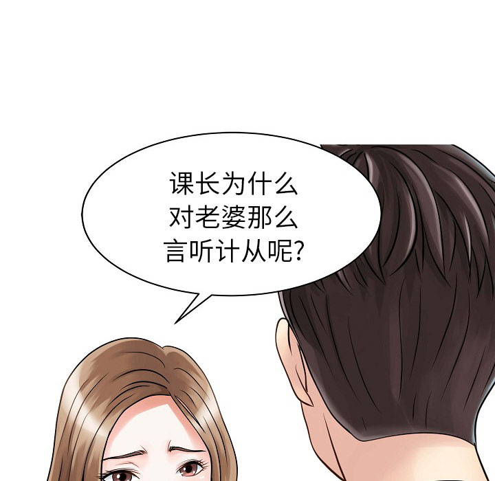 [Manhwa] Have two wives at home Love, mature woman, big breasts#[82P]-56