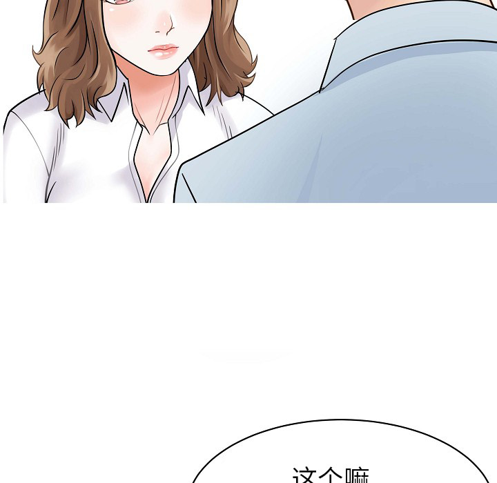 [Manhwa] Have two wives at home Love, mature woman, big breasts#[82P]-57