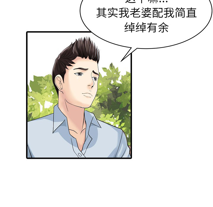 [Manhwa] Have two wives at home Love, mature woman, big breasts#[82P]-58