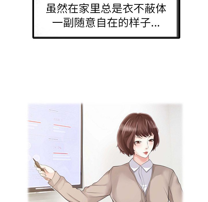 [Manhwa] Have two wives at home Love, mature woman, big breasts#[82P]-60