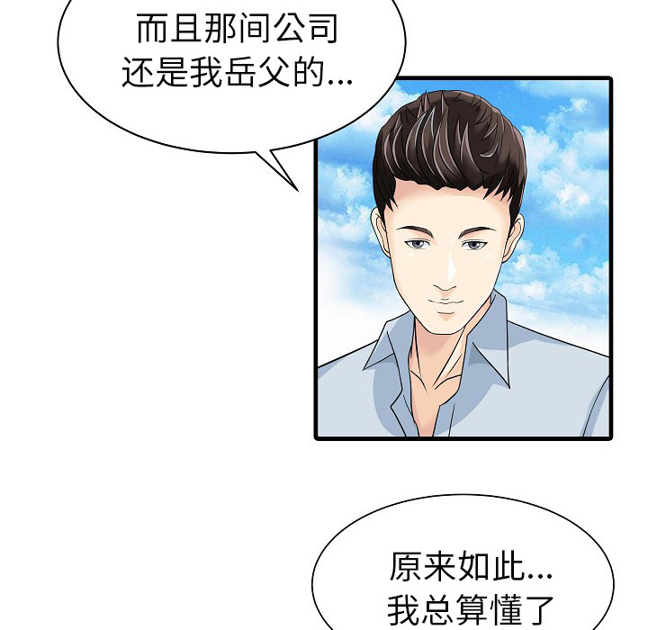 [Manhwa] Have two wives at home Love, mature woman, big breasts#[82P]-62