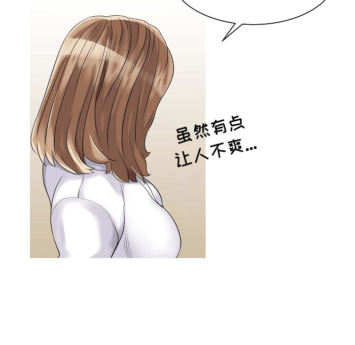 [Manhwa] Have two wives at home Love, mature woman, big breasts#[82P]-63