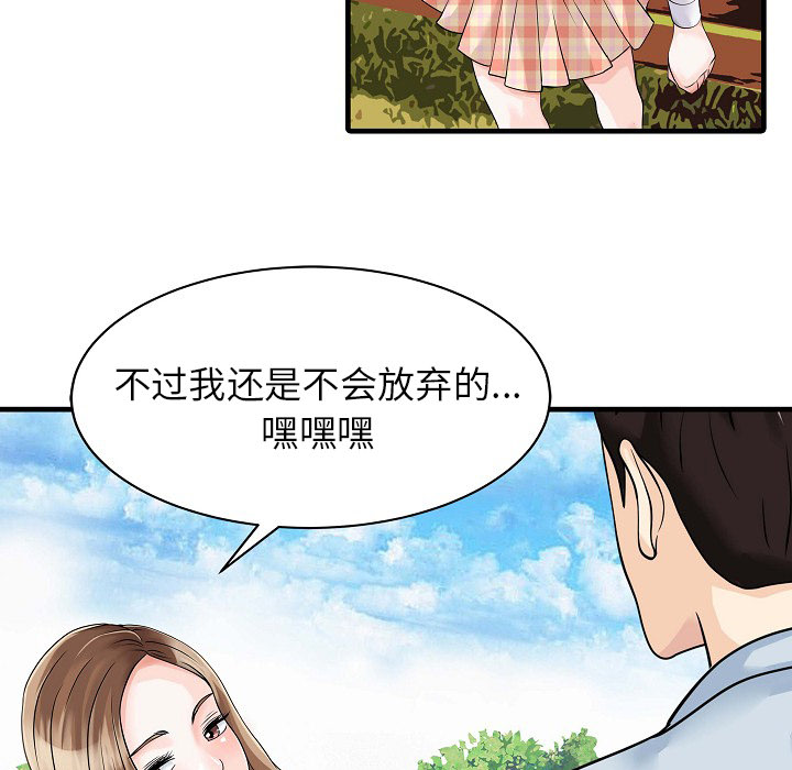 [Manhwa] Have two wives at home Love, mature woman, big breasts#[82P]-65