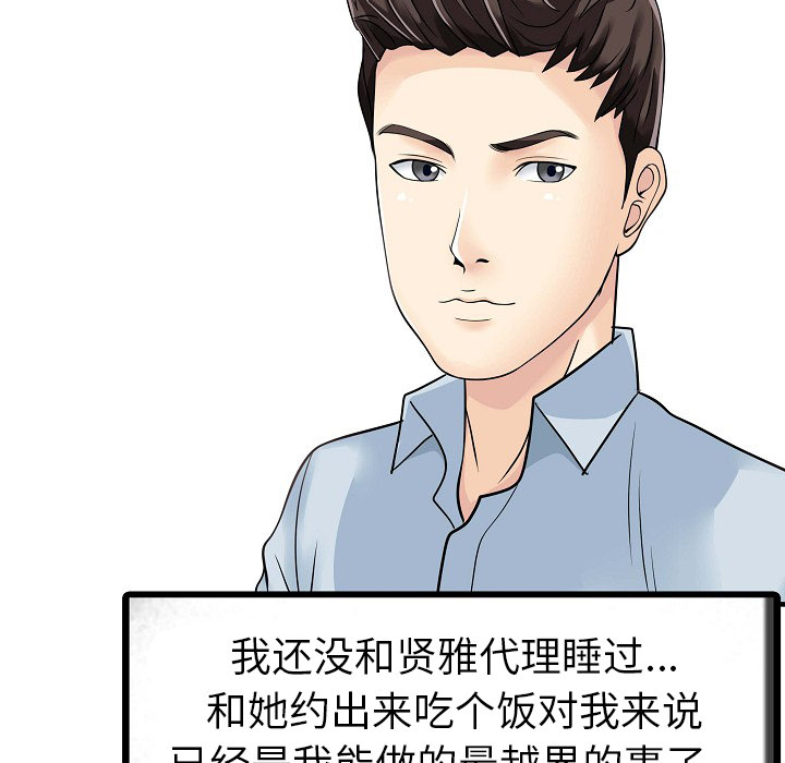 [Manhwa] Have two wives at home Love, mature woman, big breasts#[82P]-67