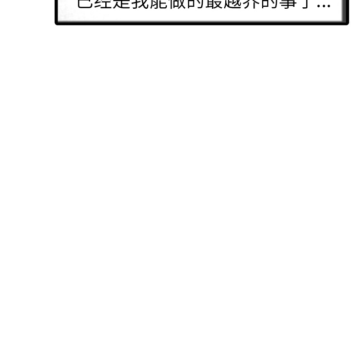 [Manhwa] Have two wives at home Love, mature woman, big breasts#[82P]-68