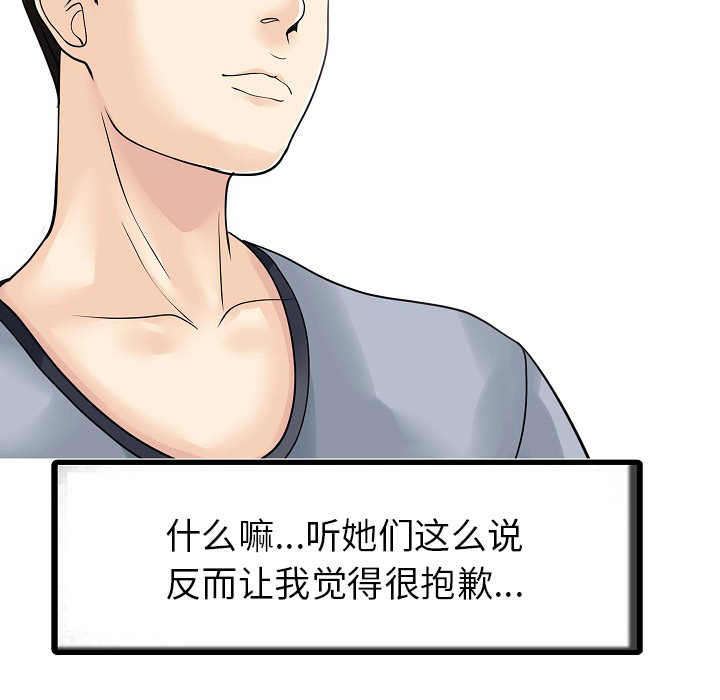 [Manhwa] Have two wives at home Love, mature woman, big breasts#[82P]-7