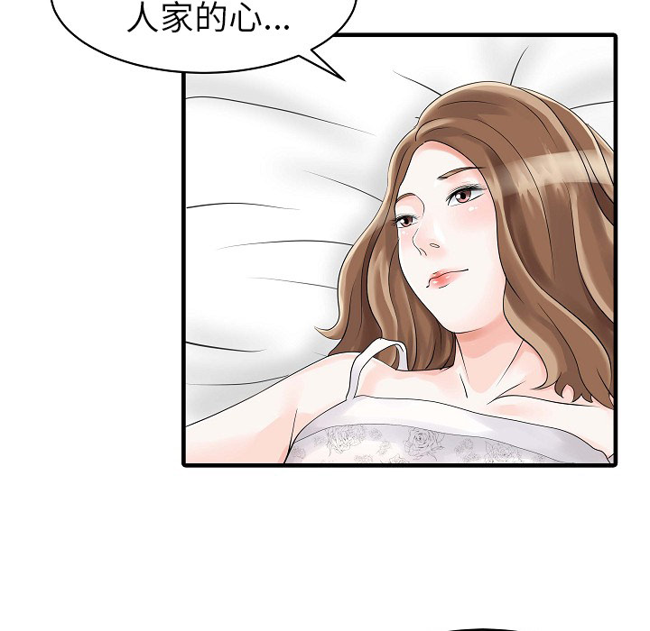 [Manhwa] Have two wives at home Love, mature woman, big breasts#[82P]-73