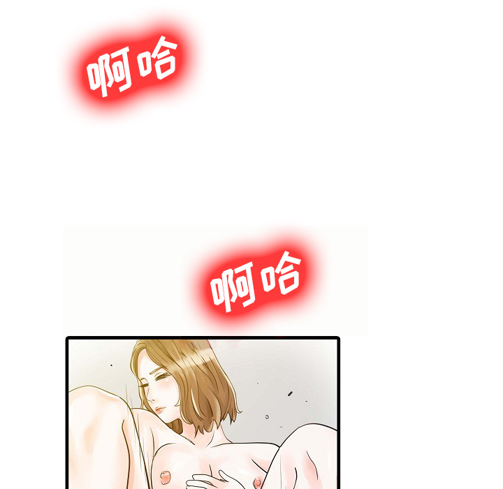 [Manhwa] Have two wives at home Love, mature woman, big breasts#[82P]-76