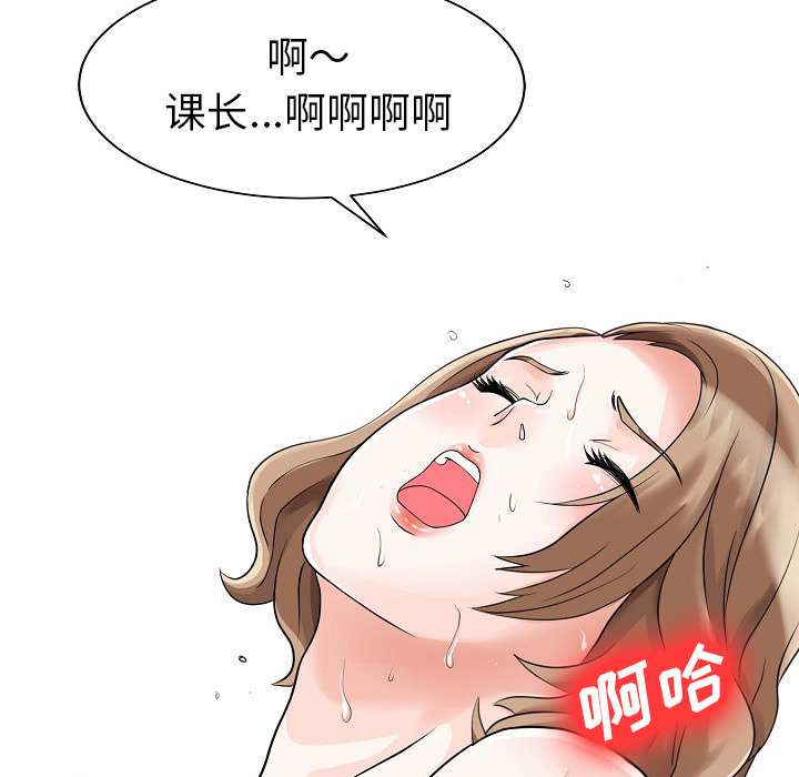 [Manhwa] Have two wives at home Love, mature woman, big breasts#[82P]-79