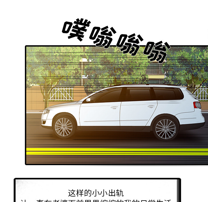 [Manhwa] Have two wives at home Love, mature woman, big breasts#[82P]-12