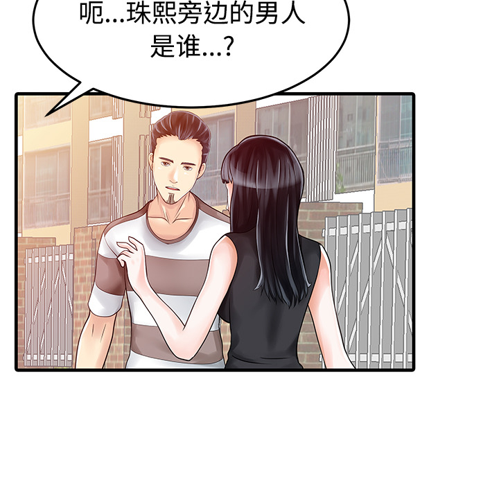 [Manhwa] Have two wives at home Love, mature woman, big breasts#[82P]-16
