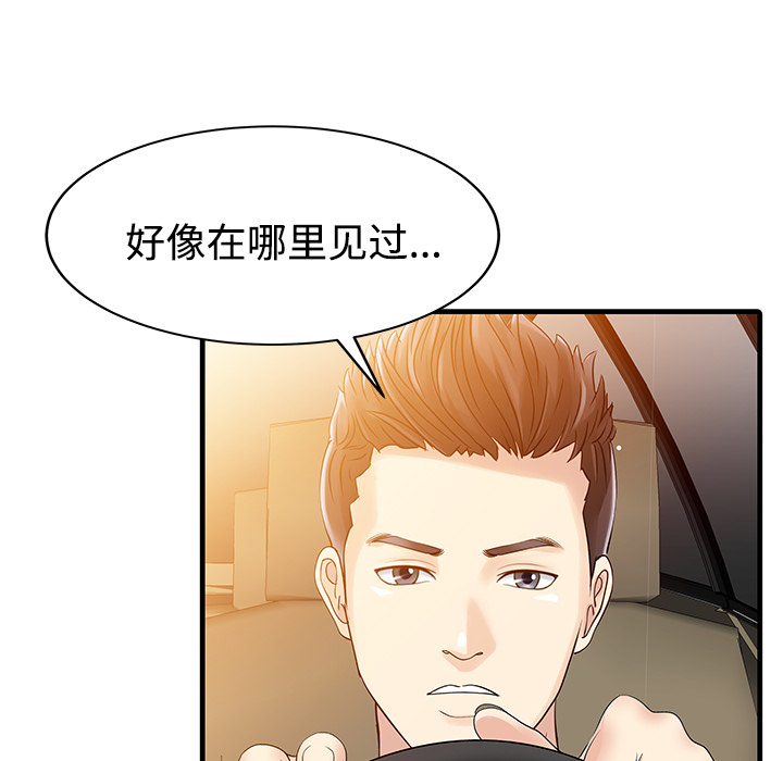 [Manhwa] Have two wives at home Love, mature woman, big breasts#[82P]-17