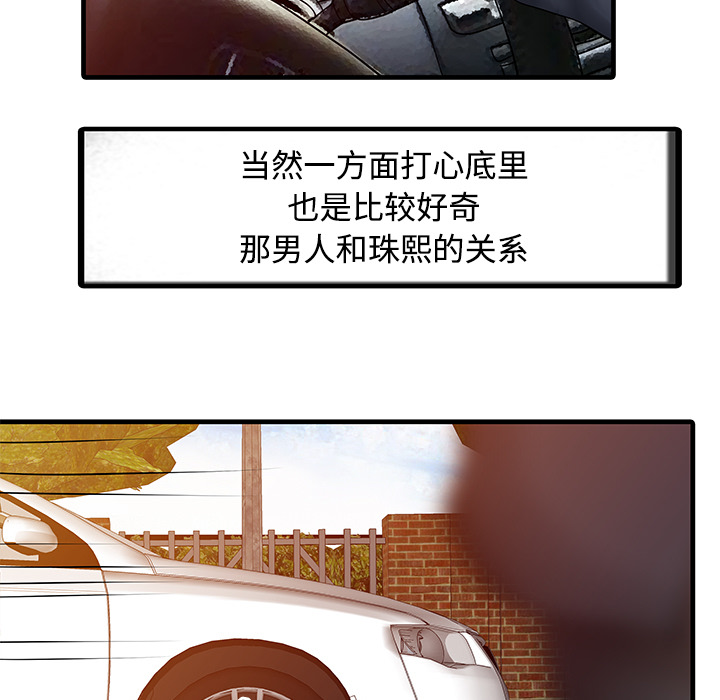 [Manhwa] Have two wives at home Love, mature woman, big breasts#[82P]-19