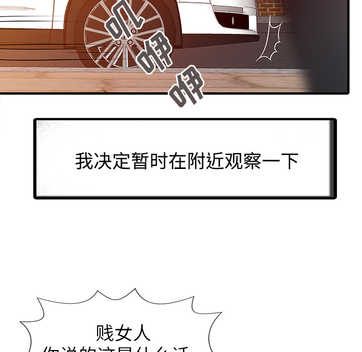 [Manhwa] Have two wives at home Love, mature woman, big breasts#[82P]-20