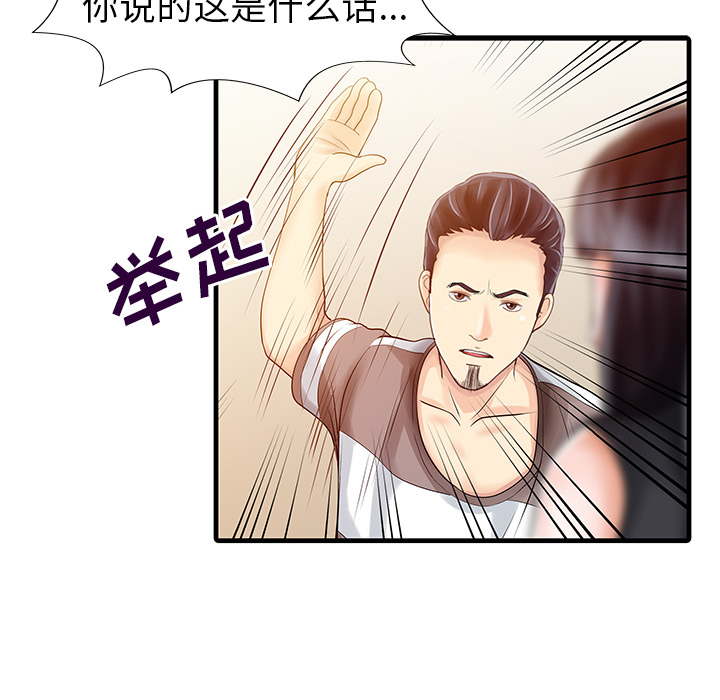 [Manhwa] Have two wives at home Love, mature woman, big breasts#[82P]-21