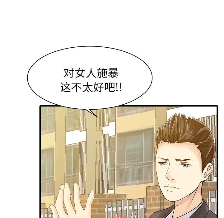 [Manhwa] Have two wives at home Love, mature woman, big breasts#[82P]-24