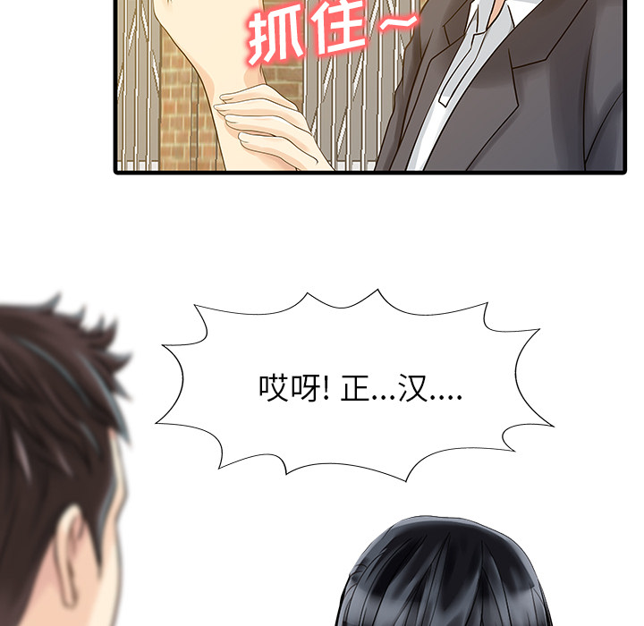 [Manhwa] Have two wives at home Love, mature woman, big breasts#[82P]-25
