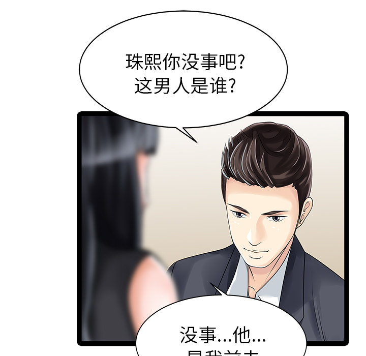 [Manhwa] Have two wives at home Love, mature woman, big breasts#[82P]-27