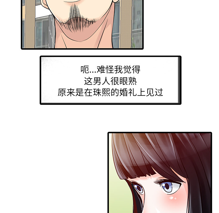 [Manhwa] Have two wives at home Love, mature woman, big breasts#[82P]-29