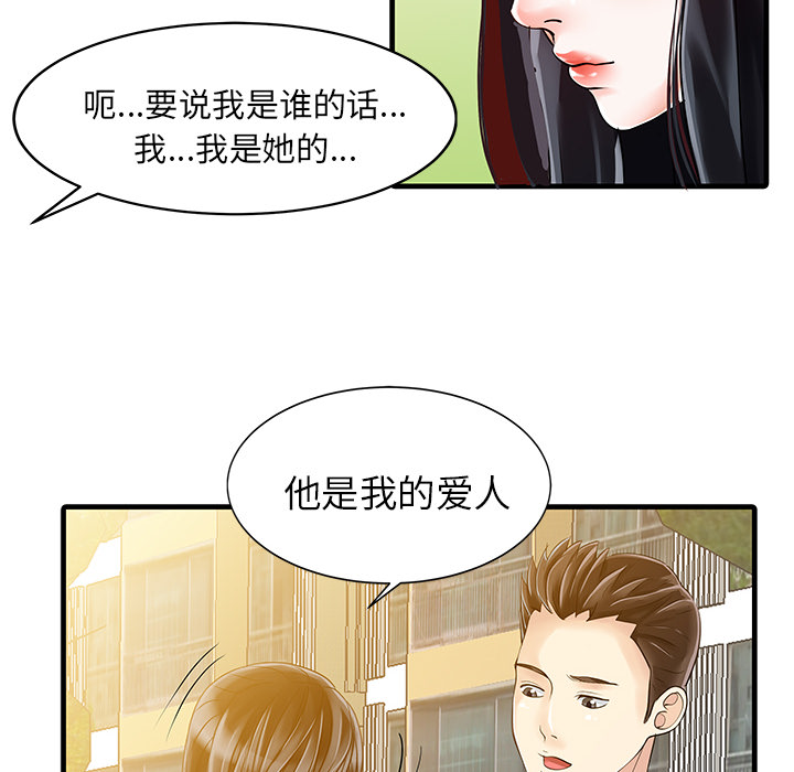 [Manhwa] Have two wives at home Love, mature woman, big breasts#[82P]-30