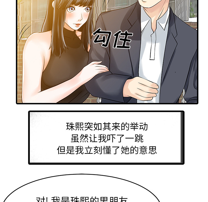 [Manhwa] Have two wives at home Love, mature woman, big breasts#[82P]-31