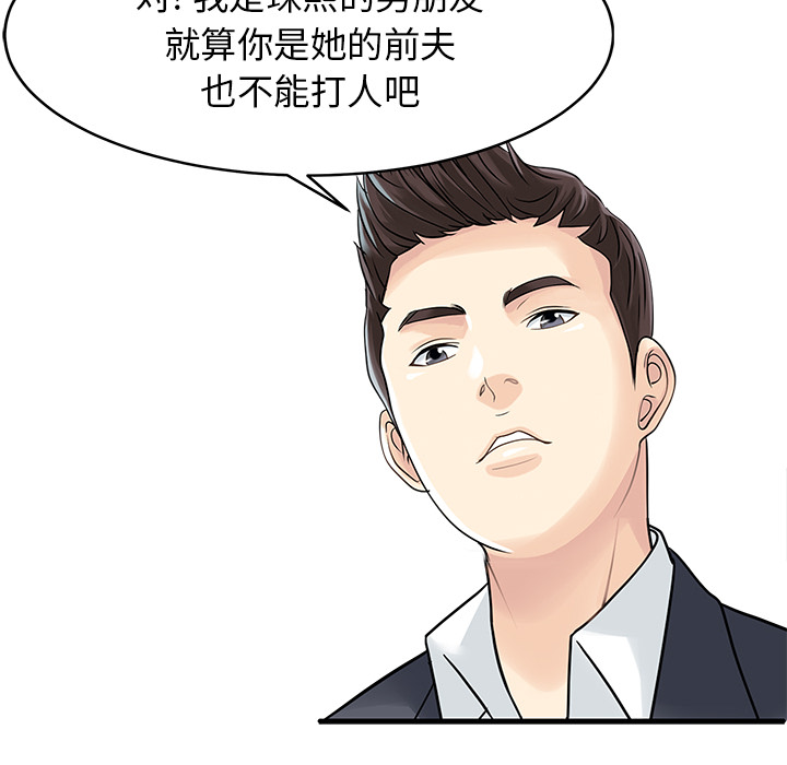 [Manhwa] Have two wives at home Love, mature woman, big breasts#[82P]-32