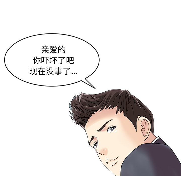 [Manhwa] Have two wives at home Love, mature woman, big breasts#[82P]-33