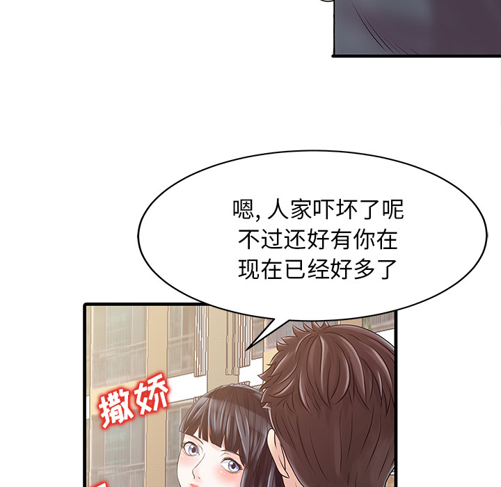 [Manhwa] Have two wives at home Love, mature woman, big breasts#[82P]-34