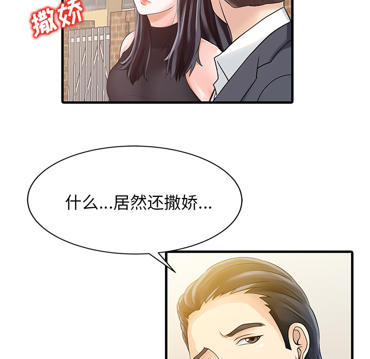 [Manhwa] Have two wives at home Love, mature woman, big breasts#[82P]-35