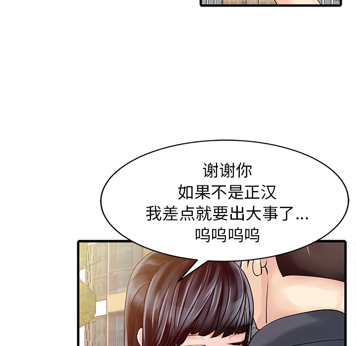 [Manhwa] Have two wives at home Love, mature woman, big breasts#[82P]-39