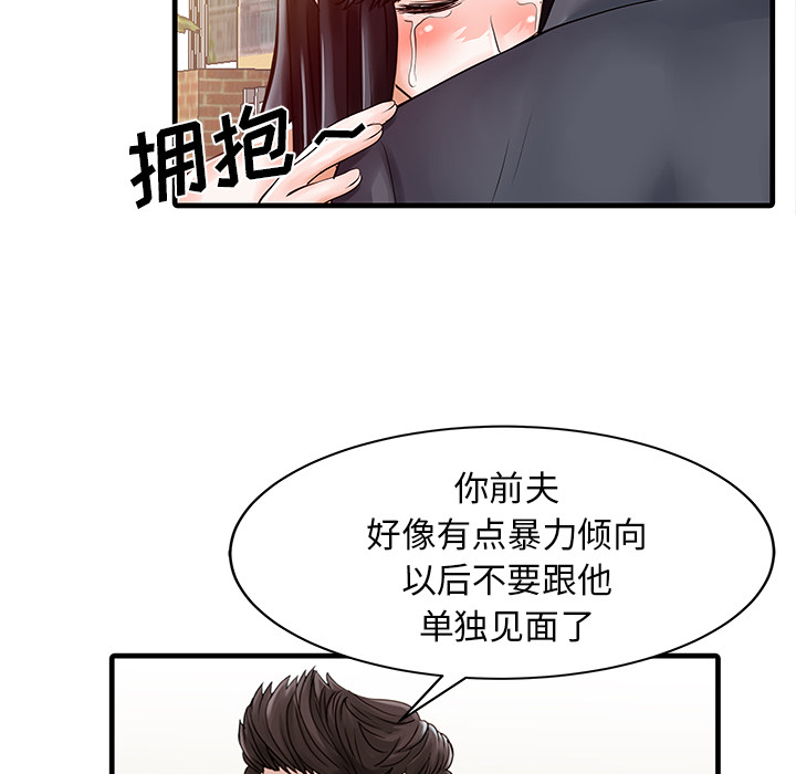 [Manhwa] Have two wives at home Love, mature woman, big breasts#[82P]-40