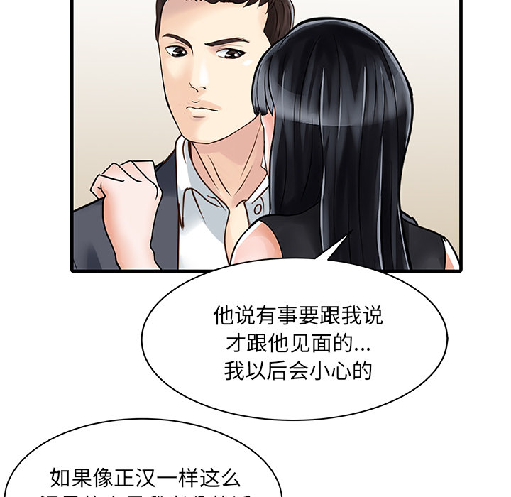 [Manhwa] Have two wives at home Love, mature woman, big breasts#[82P]-41