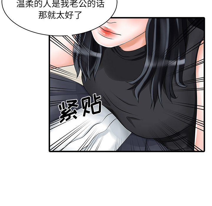 [Manhwa] Have two wives at home Love, mature woman, big breasts#[82P]-42