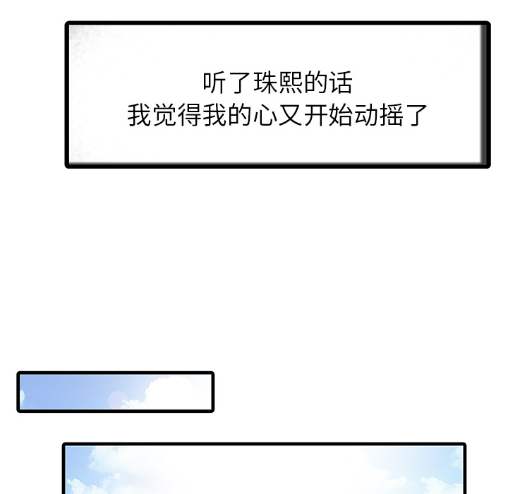 [Manhwa] Have two wives at home Love, mature woman, big breasts#[82P]-43