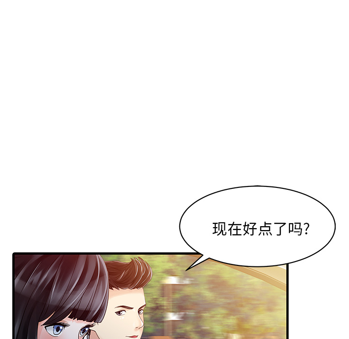 [Manhwa] Have two wives at home Love, mature woman, big breasts#[82P]-45