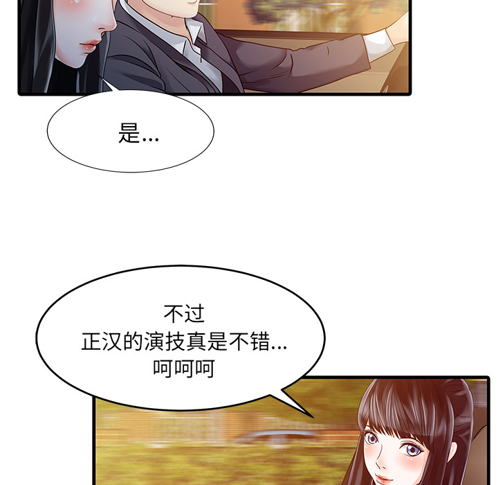 [Manhwa] Have two wives at home Love, mature woman, big breasts#[82P]-46