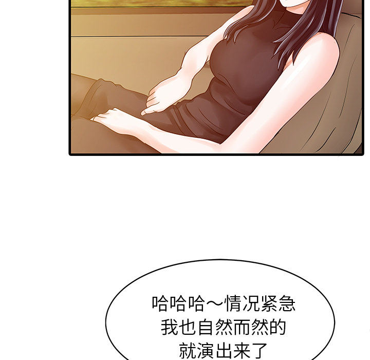 [Manhwa] Have two wives at home Love, mature woman, big breasts#[82P]-47