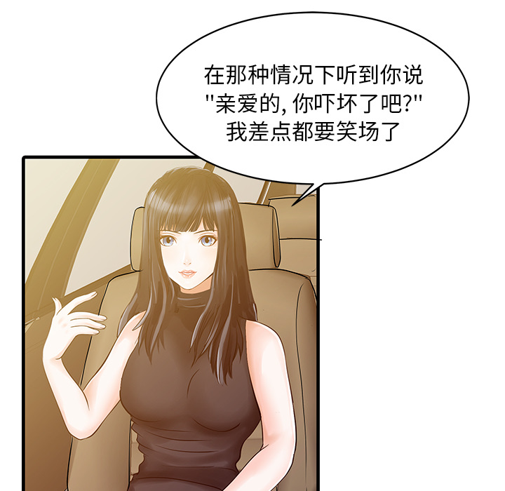[Manhwa] Have two wives at home Love, mature woman, big breasts#[82P]-49